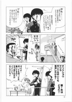 Page 47 of Denryu Bakuha Teishoku