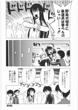 Page 53 of Denryu Bakuha Teishoku