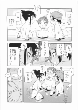 Page 68 of Denryu Bakuha Teishoku