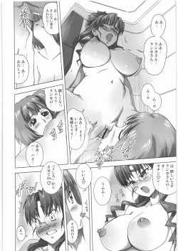 Page 85 of Denryu Bakuha Teishoku