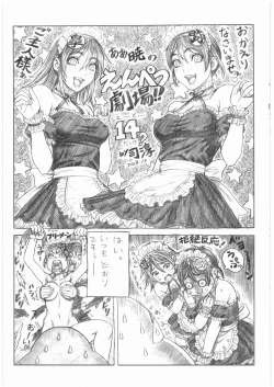 Page 90 of Denryu Bakuha Teishoku