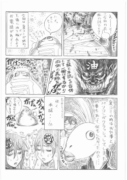 Page 92 of Denryu Bakuha Teishoku