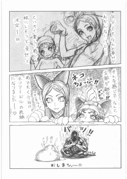 Page 97 of Denryu Bakuha Teishoku