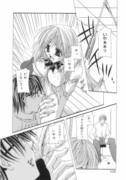 Page 110 of Nakigoe kiite