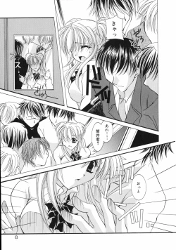 Page 13 of Nakigoe kiite