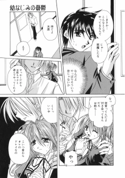 Page 149 of Nakigoe kiite