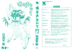 Page 3 of Nakigoe kiite