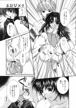 Page 57 of Nakigoe kiite