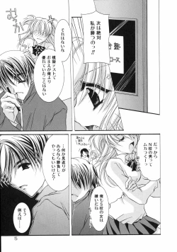 Page 9 of Nakigoe kiite