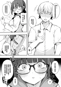 Page 11 of Seiyoku Tsuyome no Kareshi Mochi Iinchou ga Otosareru made.