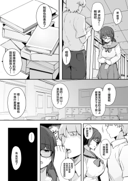 Page 12 of Seiyoku Tsuyome no Kareshi Mochi Iinchou ga Otosareru made.