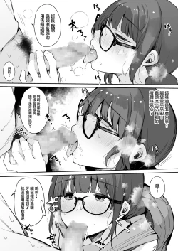 Page 17 of Seiyoku Tsuyome no Kareshi Mochi Iinchou ga Otosareru made.