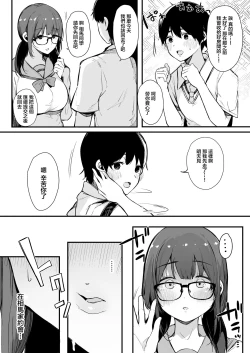 Page 8 of Seiyoku Tsuyome no Kareshi Mochi Iinchou ga Otosareru made.
