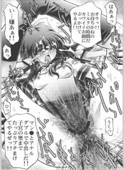 Page 18 of Inzetsu Naru Negai 2