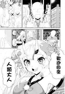 Page 4 of Kawaii Oni ga Iru Seikatsu | 與可愛的百鬼的同居生活