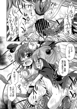 Page 19 of Iyarashima Zoku in your town