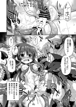 Page 21 of Iyarashima Zoku in your town