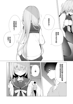 Page 4 of Kouhai Danshi ni Netorare SEX 4