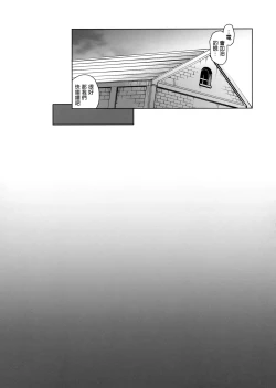 Page 19 of Inazuma-chan no Shireikan ni wa Ienai Himitsu