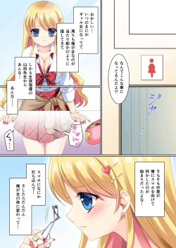 Page 15 of CosChan! Cosplay Gal ni Kaerareta Boku