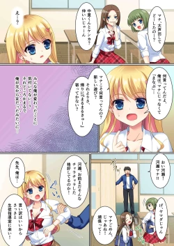 Page 6 of CosChan! Cosplay Gal ni Kaerareta Boku