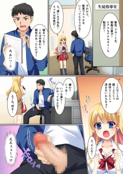 Page 7 of CosChan! Cosplay Gal ni Kaerareta Boku