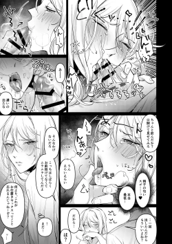 Page 15 of 浮気妻♂をわからセ!! して旦那が誰なのか身体に叩き込んだ。