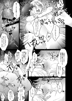 Page 25 of 浮気妻♂をわからセ!! して旦那が誰なのか身体に叩き込んだ。