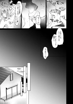 Page 27 of 浮気妻♂をわからセ!! して旦那が誰なのか身体に叩き込んだ。