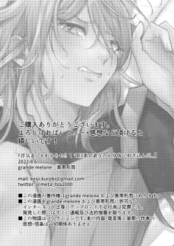 Page 32 of 浮気妻♂をわからセ!! して旦那が誰なのか身体に叩き込んだ。