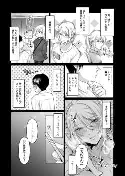 Page 7 of 浮気妻♂をわからセ!! して旦那が誰なのか身体に叩き込んだ。