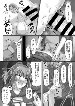 Page 26 of Kendougi-chanto.