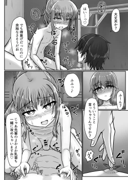 Page 30 of Kendougi-chanto.