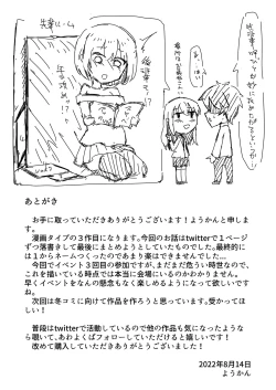 Page 41 of Kendougi-chanto.