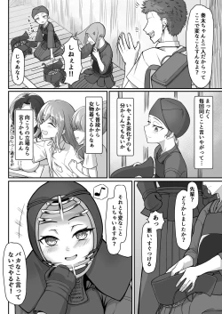 Page 6 of Kendougi-chanto.