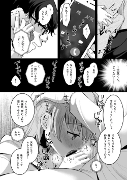 Page 13 of Otaku ni Yasashi Benki-kun. Jou