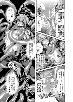 Page 11 of Oshioki Choukyou Shokushu Oji-san