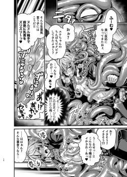 Page 12 of Oshioki Choukyou Shokushu Oji-san