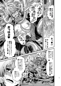 Page 13 of Oshioki Choukyou Shokushu Oji-san