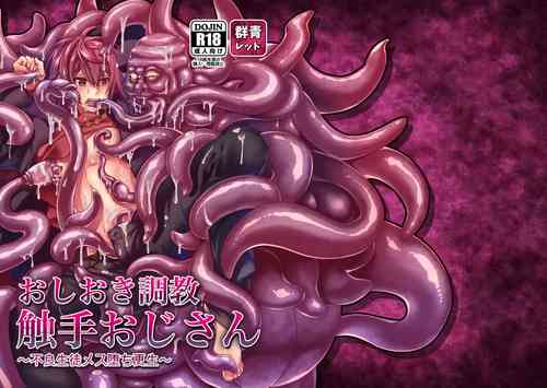 Download Oshioki Choukyou Shokushu Oji-san