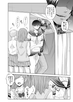 Page 28 of 苦学生斗真くんのグレーなバイト3 ～パパ活編～