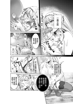 Page 23 of Shihai no Inmon