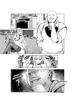 Page 43 of Shihai no Inmon