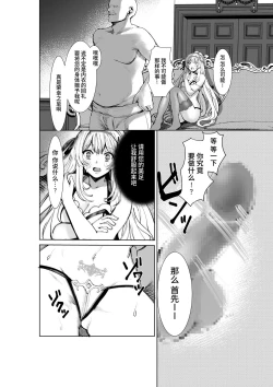 Page 7 of Shihai no Inmon