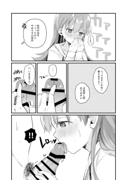 Page 14 of Dosukebe★Summer Book