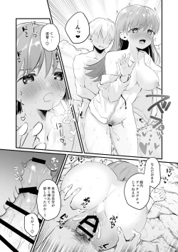 Page 20 of Dosukebe★Summer Book