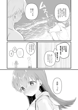 Page 31 of Dosukebe★Summer Book