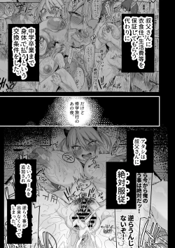 Page 2 of Miyanen Choukyou  Chuu Preview