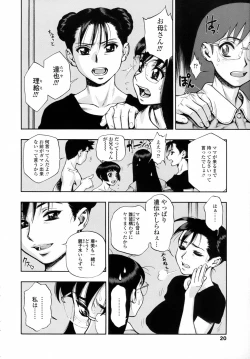 Page 24 of Waga Nikuni Muretsudoi, Kurae.