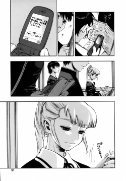 Page 95 of Waga Nikuni Muretsudoi, Kurae.